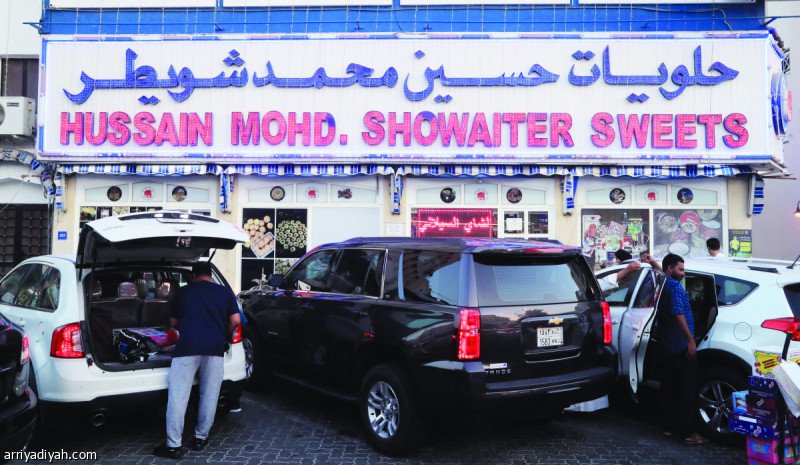 حلويات حسين محمد شويطر 