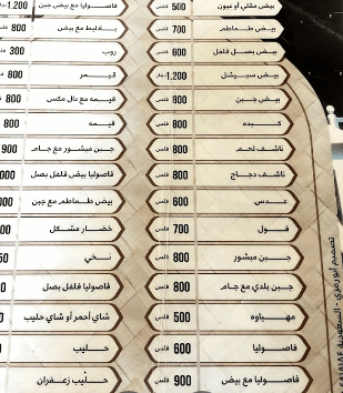مطعم ومقهى عبد القادر الشعبي