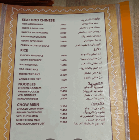 مطعم وكافيه ديزي سبايس