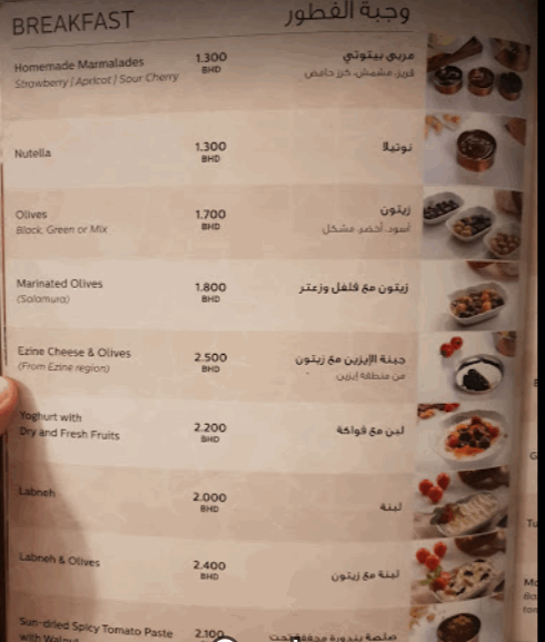 أميرجان سوتيس لبحرين مطعم