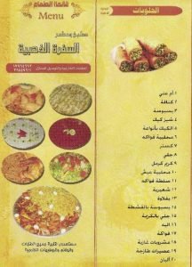 مينو