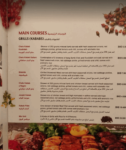banu menu