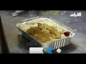 مطعم ساليمك البحرين