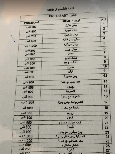 مقهى عبدالقادر