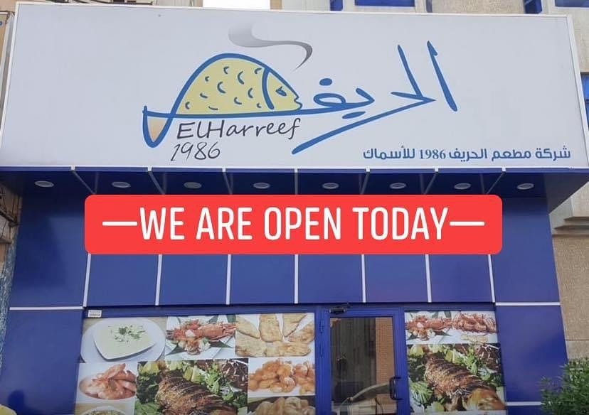 افضل مطاعم سمك في الكويت