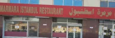 مرمرة اسطنبول