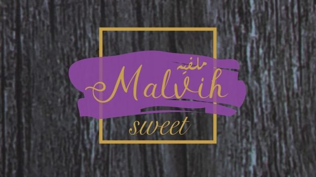 ملفيه للحلويات (الاسعار+المنيو+الموقع)
