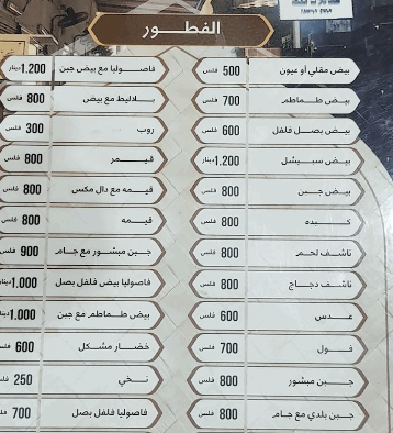 مقهى ومطعم عبدالقادر الشعبي