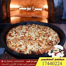 مطعم الحصير