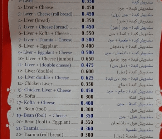 كافيتريا مشتان منيو