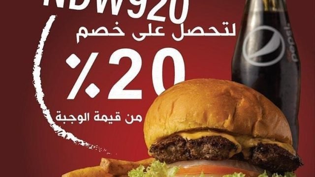 اونكل برجر Uncle Burger⁦®(الاسعار+المنيو+الموقع)