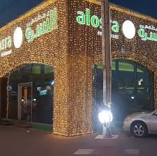 مطعم الاسرة البحرين 
