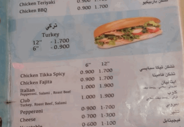 منيو مطعم روت -66 البحرين
