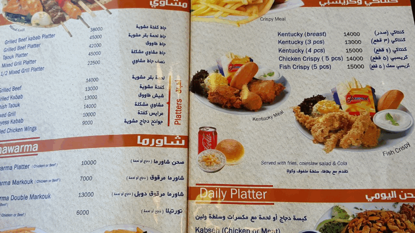 menu EL hauat