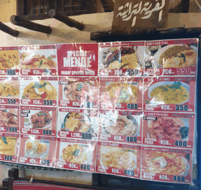 القرية التراثية منيو 