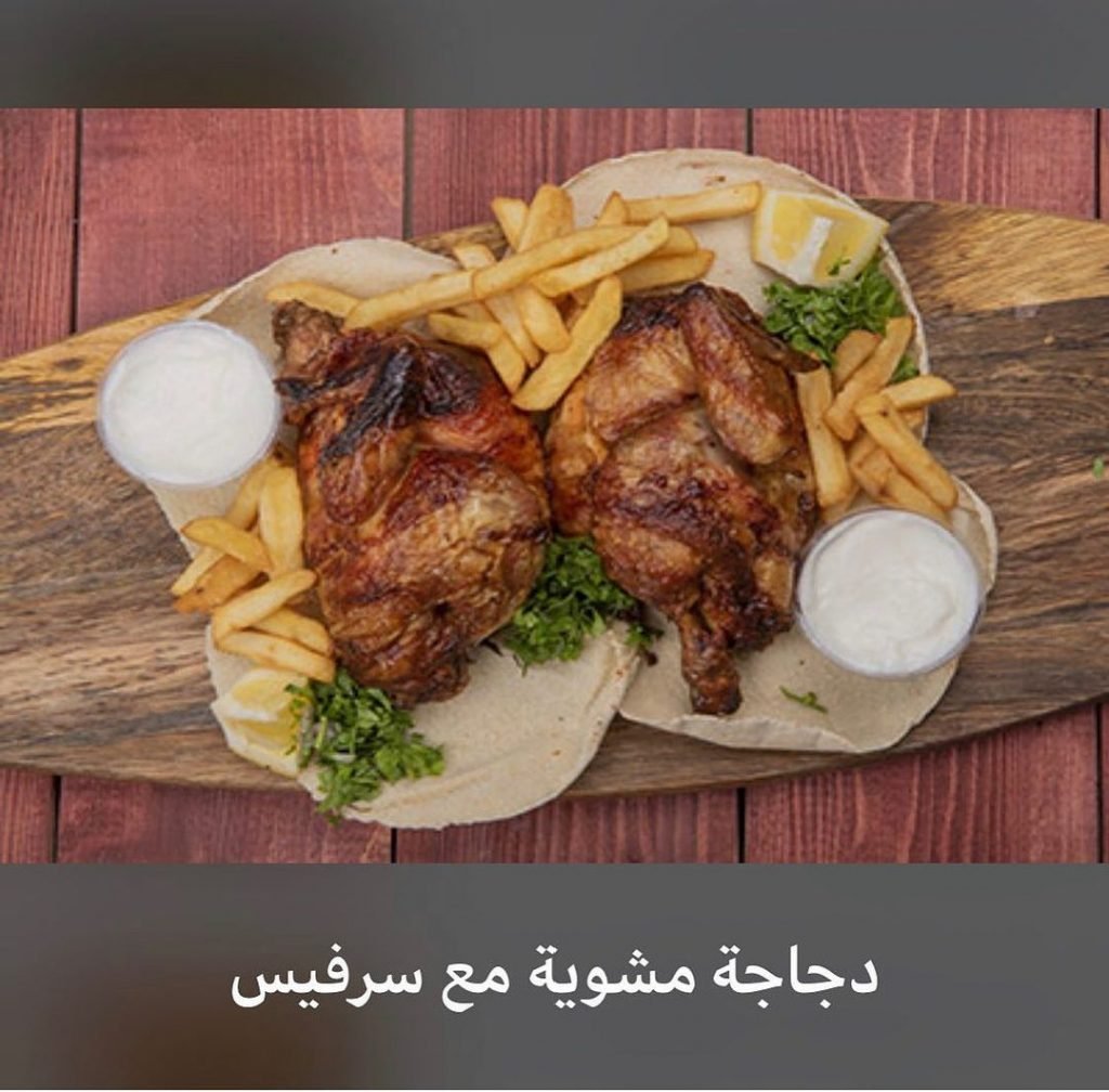 مطعم الصوابر 