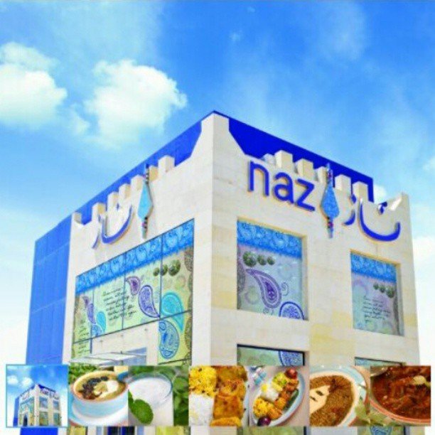 مطعم ناز