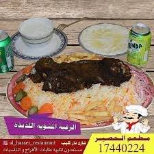 مطعم الحصير في البحرين