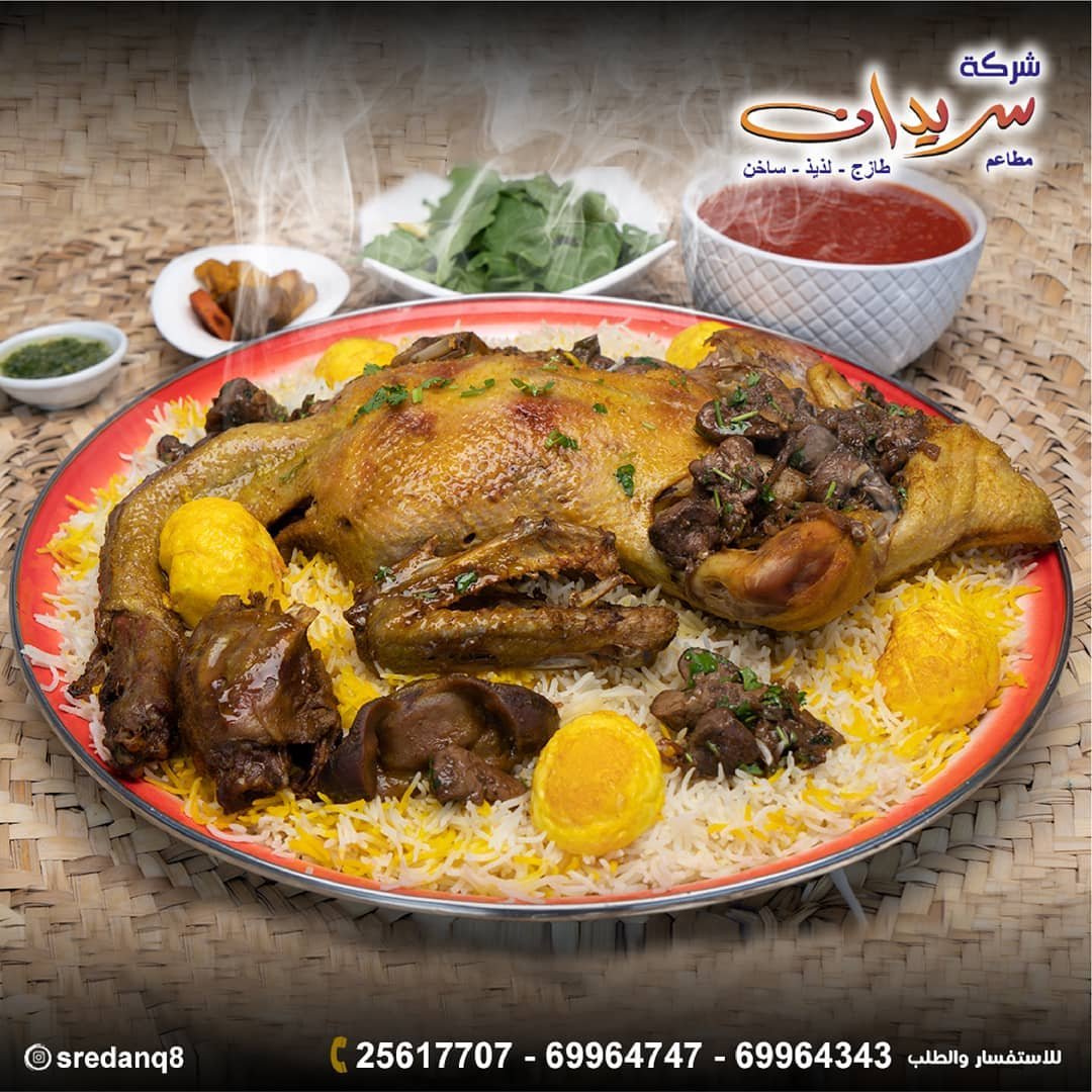 مطعم سريدان للمأكولات الكويتيه(الأسعار + المنيو + الموقع)