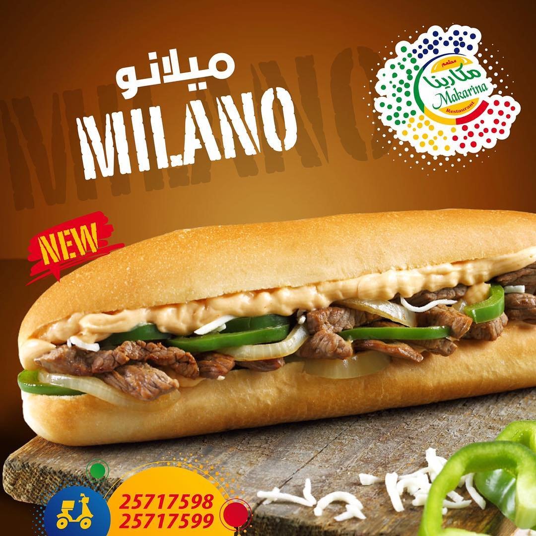 مطعم مكارينا-®Makarina (الأسعار + المنيو + الموقع)