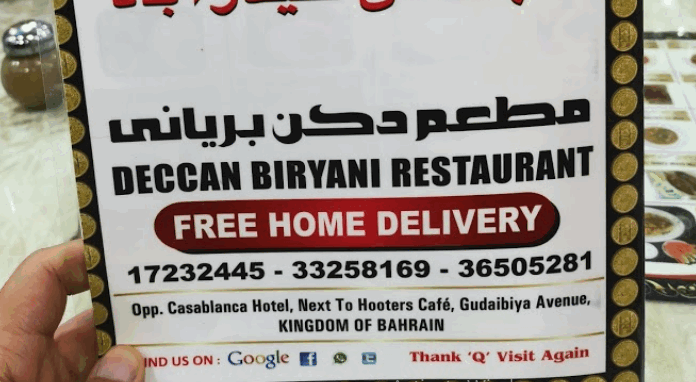 مطعم دكن برياني منيو
