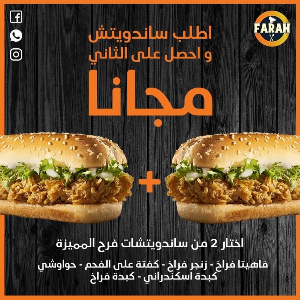 مطعم فرح