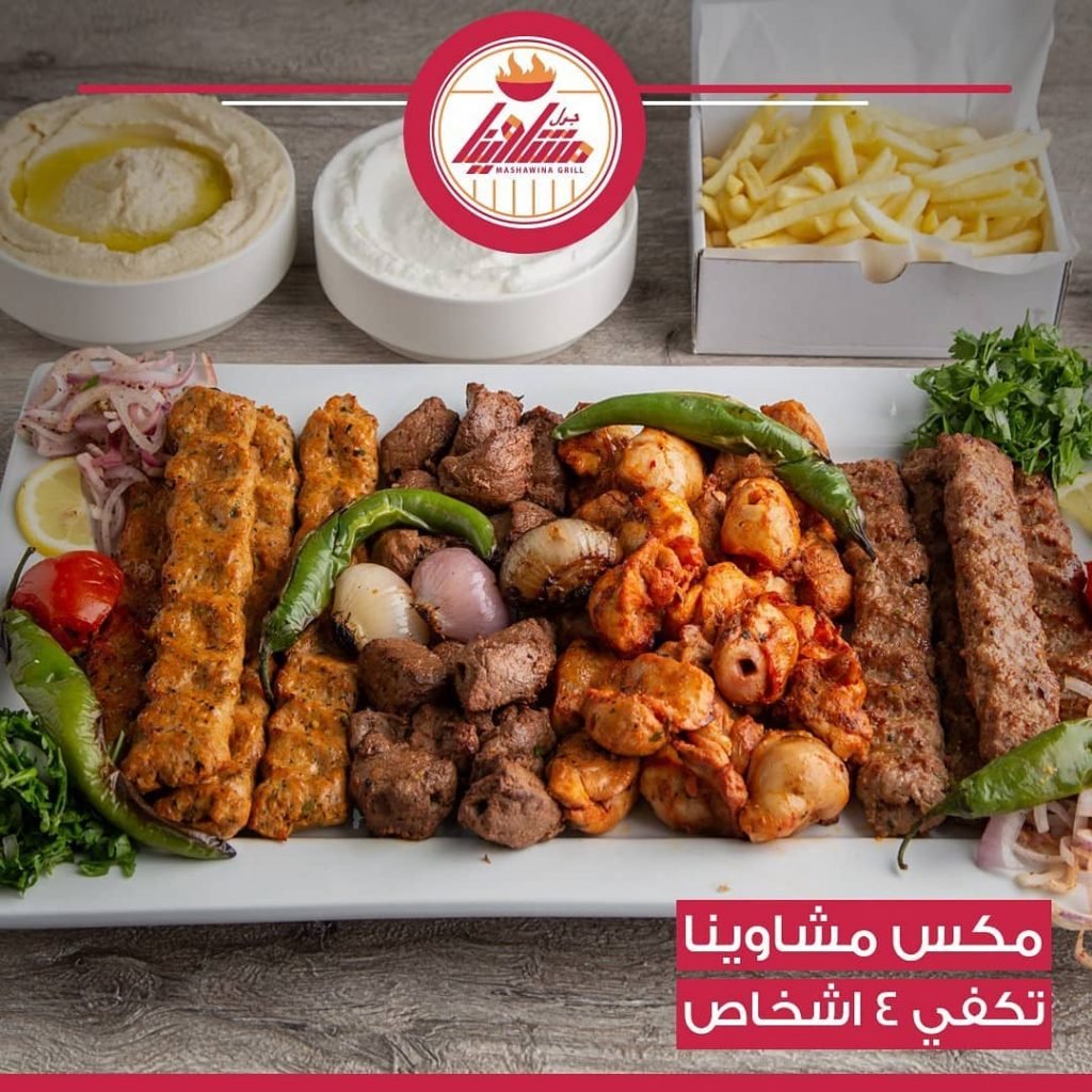 مشاوينا جرل السالمية