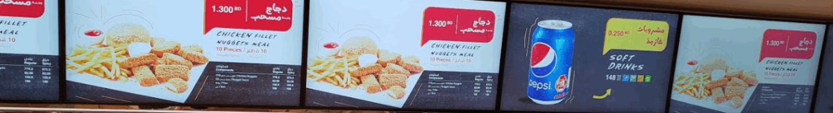 منيو مطعم البيك