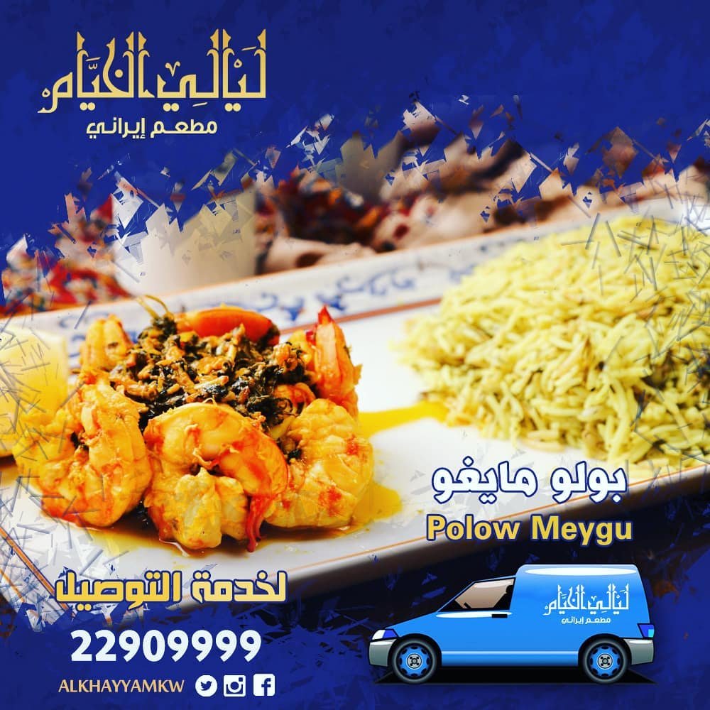 مطعم ليالي الخيام بالكويت (الاسعار+المنيو+الموقع)