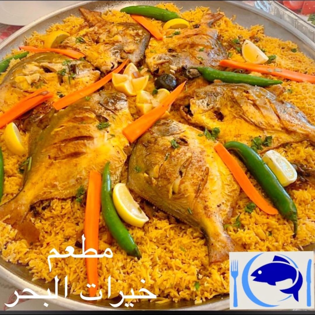 مطعم خيرات البحر للمأكولات البحريه (الأسعار + المنيو + الموقع)