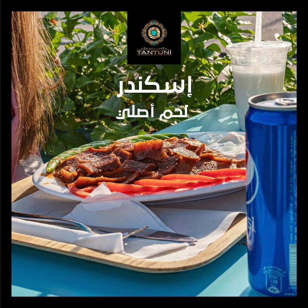 مطعم تركش تنتوني (الأسعار + المنيو + الموقع)