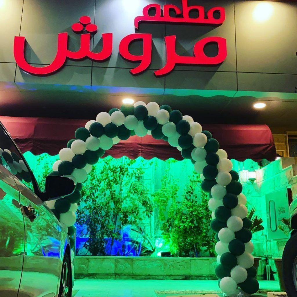 مطعم مروش