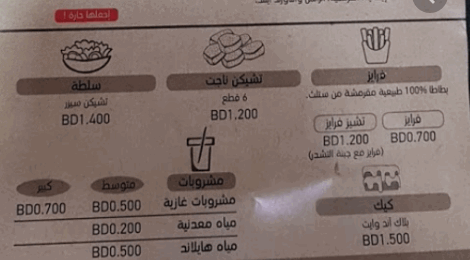 منيو مطعم ثري لاينز فرع الزنج