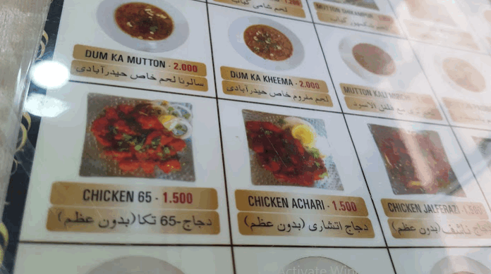 قائمة طعام
