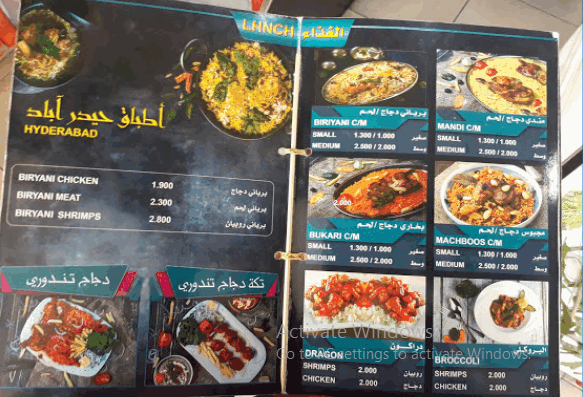 قائمة مطعم بيت الدجاج