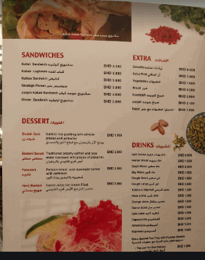 منيو ثري لاينز فرع الزنج