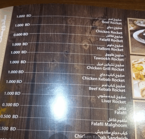 منيو مطعم الأقرباء