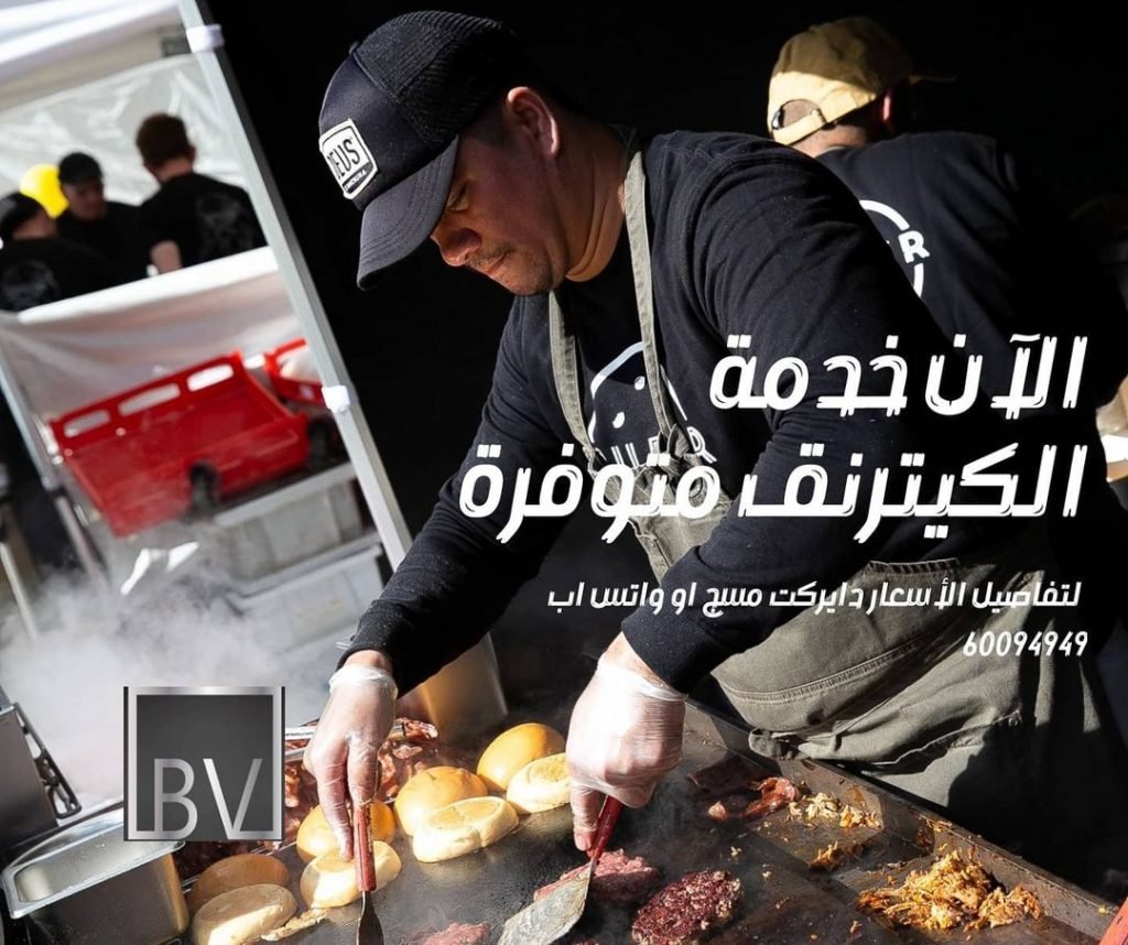 مطعم برجر فايبز المهبولة 