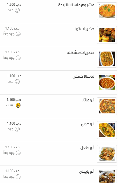 مطعم شيري بنجاب منيو