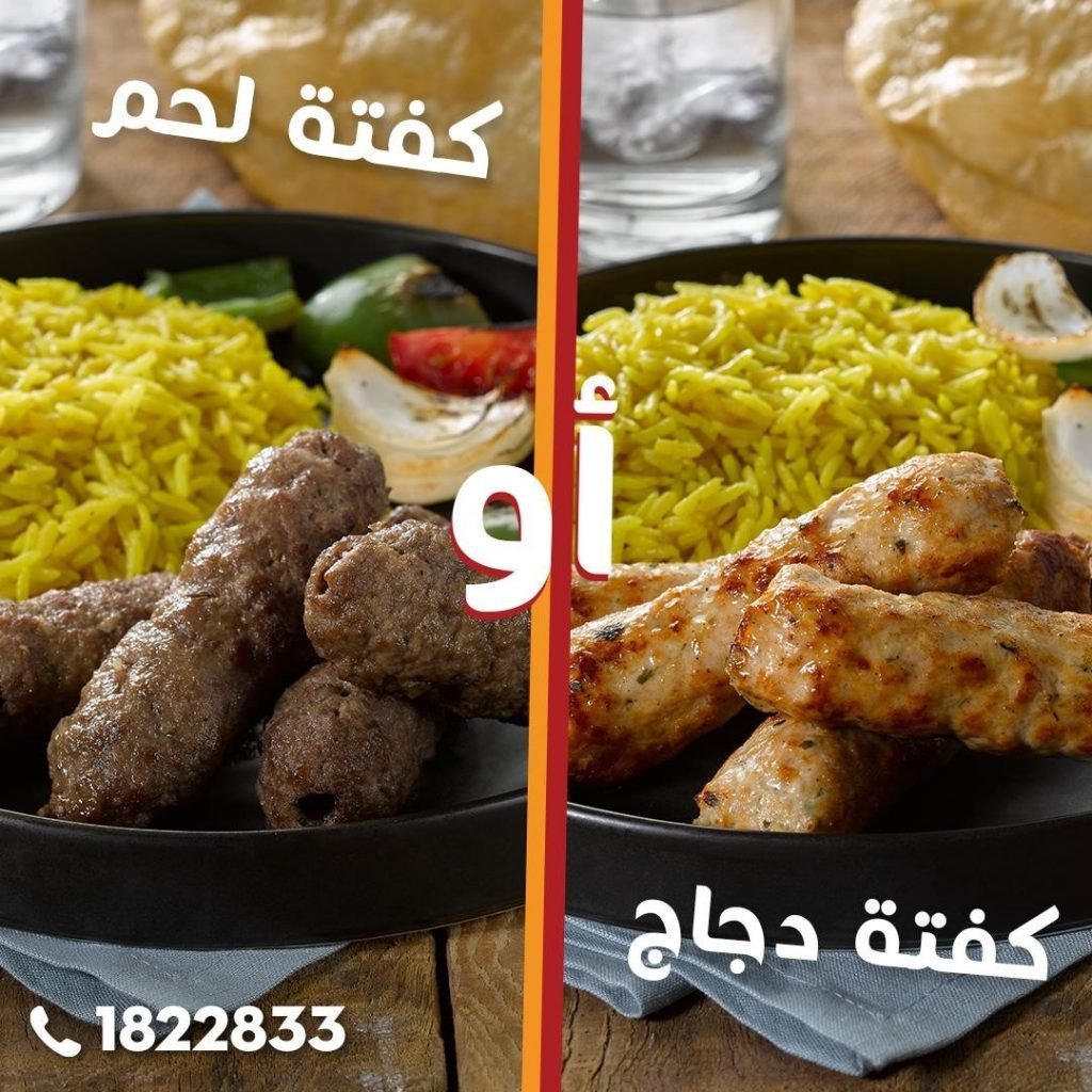 مطعم دجاج تكا بالكويت 