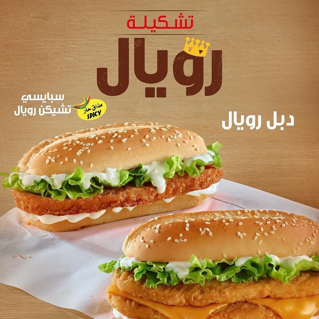 مطعم برجر كنج الكويت (الأسعار + المنيو + الموقع)