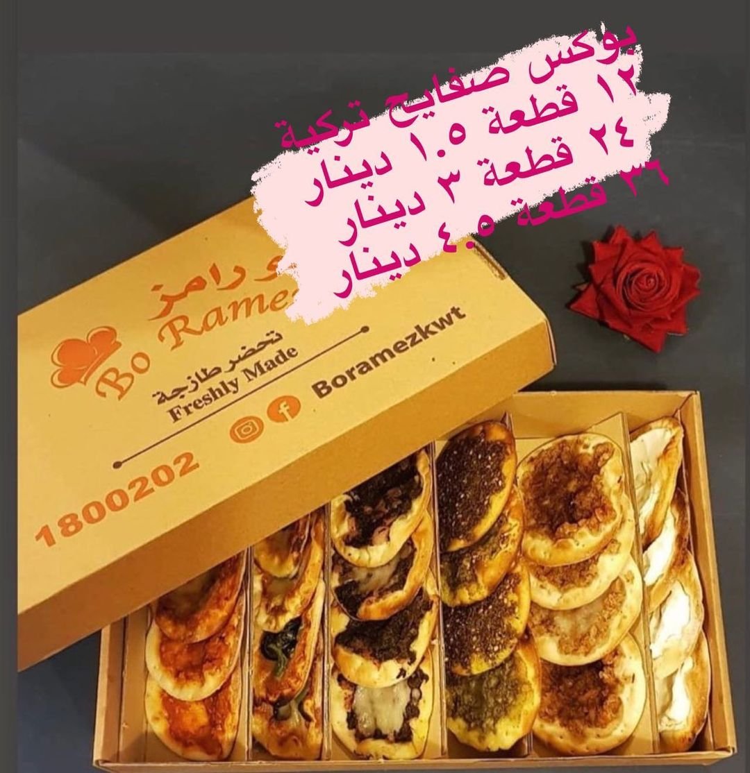 مطعم بو رامز المهبولة (الاسعار+المنيو+الموقع)