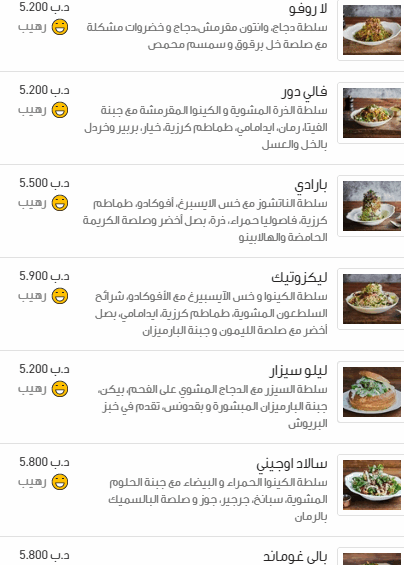ليلو، المزروعية، البحرين منيو