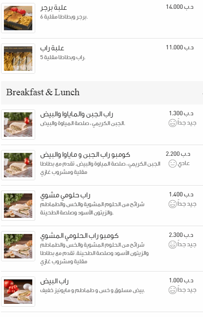 مطعم ريشوس منيو