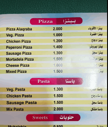 مطعم الأقرباء منيو