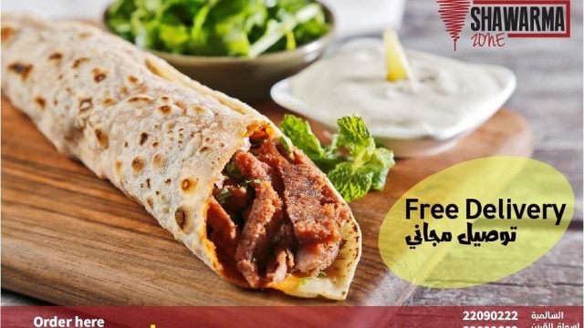 شاورما زوون السالميه (الاسعار+المنيو+الموقع)