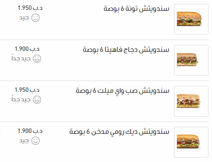 مطعم صابوي منيو
