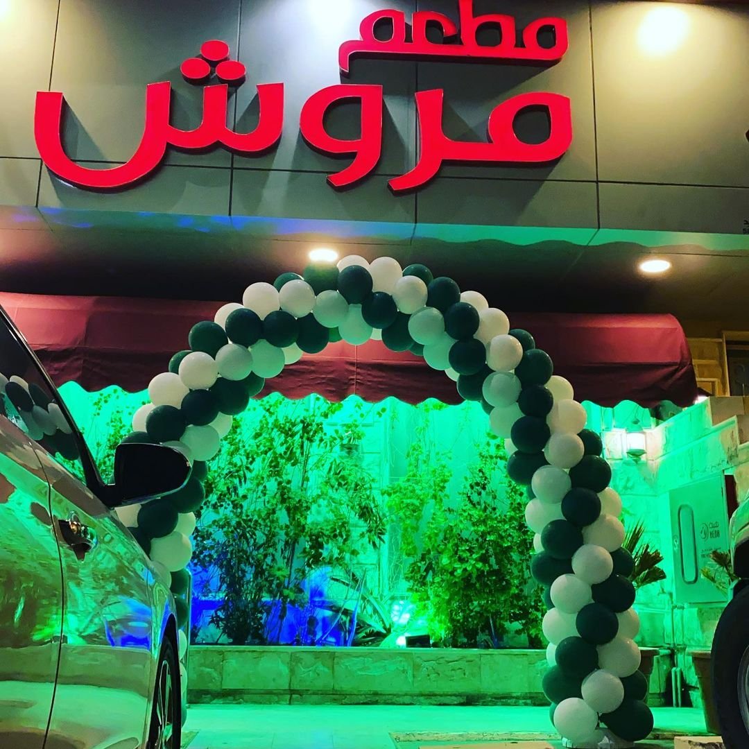 مطعم مروش الكويت (الاسعار+المنيو+الموقع)
