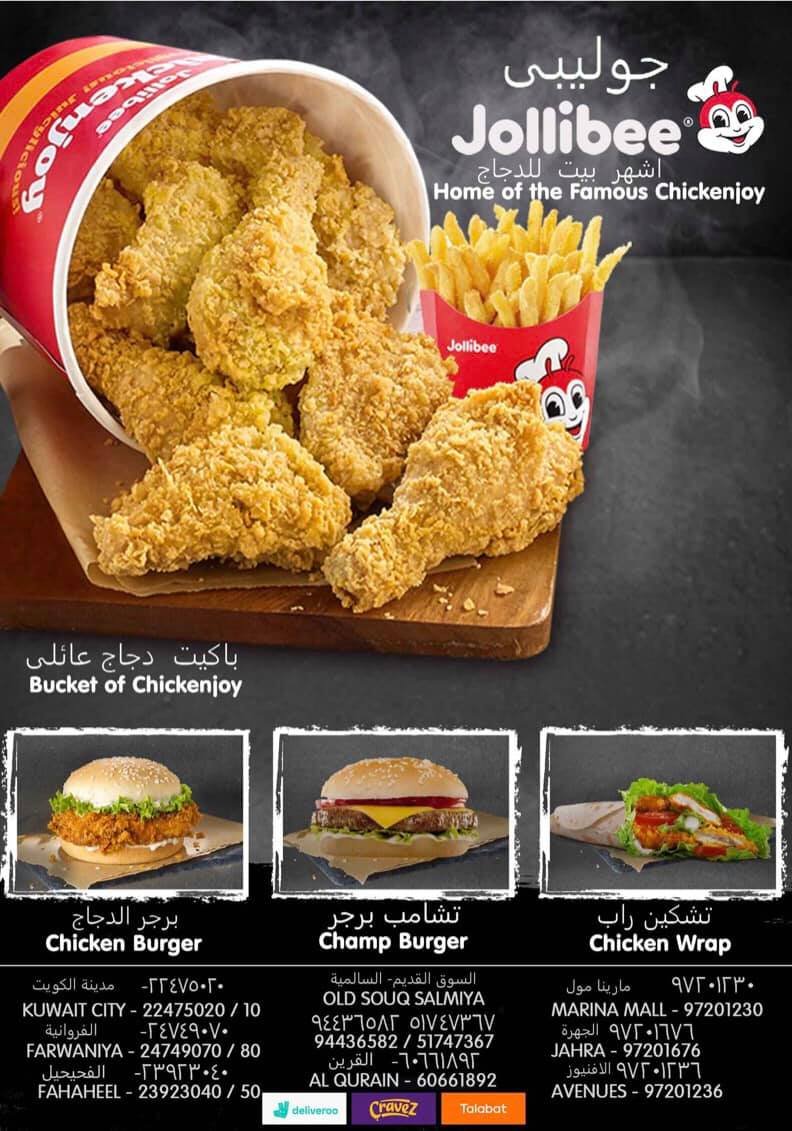مطعم جوليبي بالكويت (الاسعار+المنيو+الموقع)