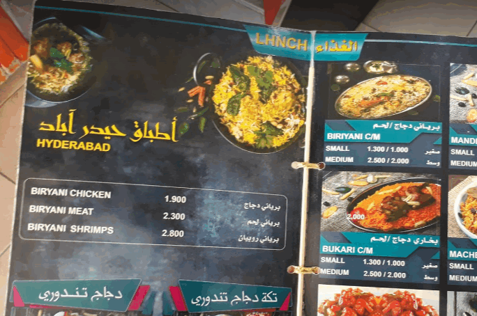 مطعم بيت الدجاج منيو